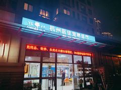 -萌兽医馆·宠物医院·猫骨科(创景店)