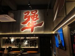 -李犟大爆鳝面·手工蟹黄包(湖滨西湖店)
