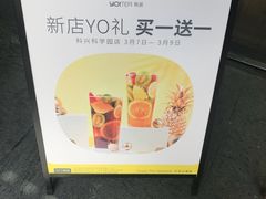 -YO!TEA有茶(科兴科学园店)