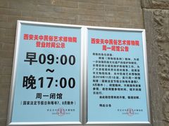 -西安关中民俗艺术博物院