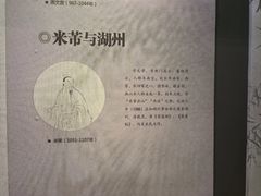 -湖州博物馆