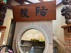 -春水堂人文茶馆(台中四维店)