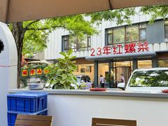 -丽泽山庄·生态怀柔菜·虹鳟鱼(红螺寺店)