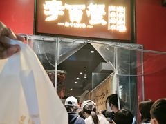 -李百蟹·江南蟹黄面·河景餐厅(夫子庙总店)