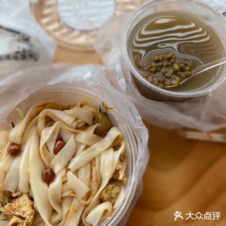 凉皮&绿豆汤