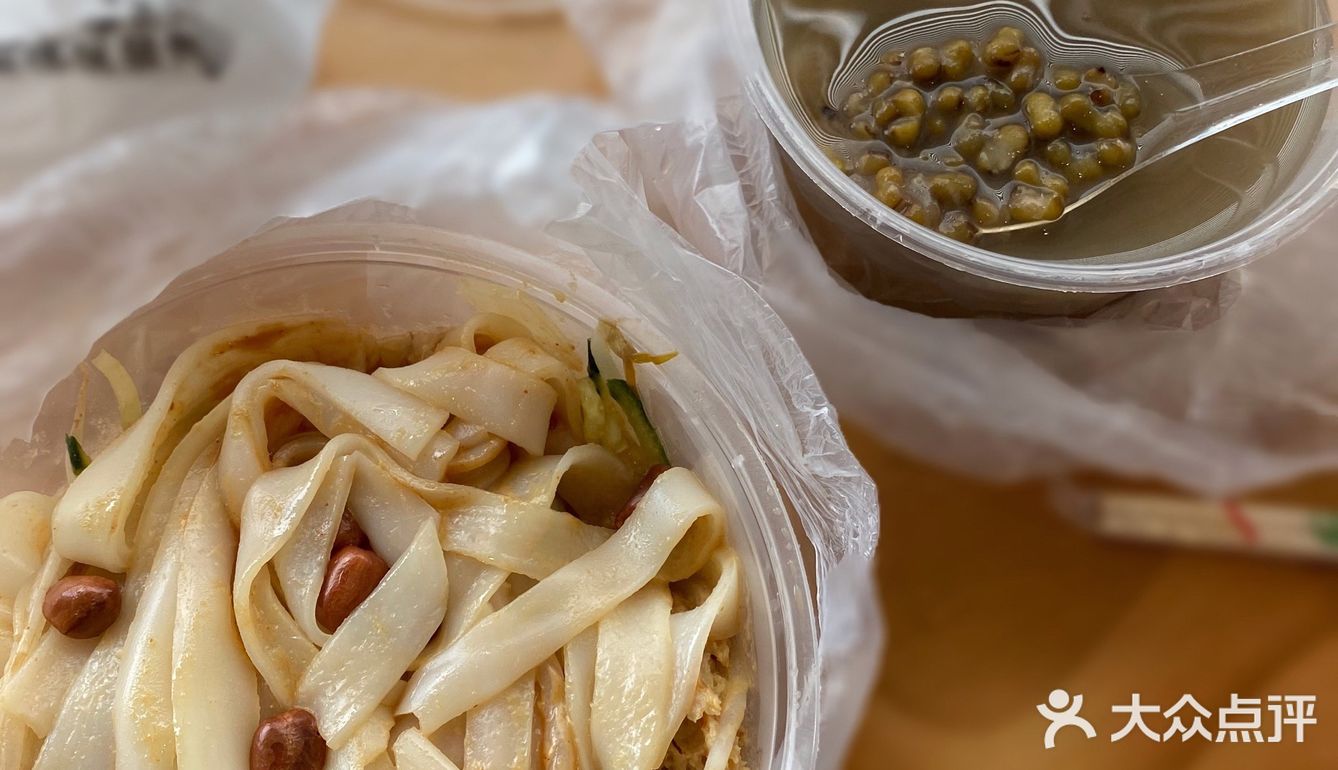 凉皮&绿豆汤