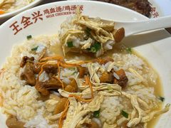 -王全兴鸡血汤鸡汤饭(交通路店)