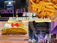 -Taco Bell 塔可钟(民田路店)