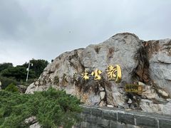 -北京西山国家森林公园