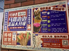 -马路边边老成都串串香(星耀城店)