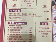 菜单-華人 華星冰室(氹仔 店)