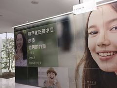 -极简口腔(总院)