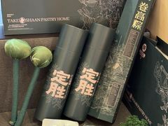 -陕拾叁-西安糕点(大雁塔店)