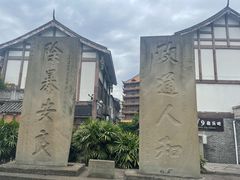-南关石牌坊古镇