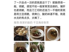 -马仕玖煲·融合菜·酥不腻烤鸭(人大店)