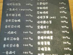 菜单-望京一号·重庆江湖菜(工体店)