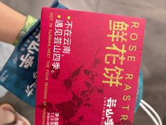 -芸山季·云南野生菌火锅(南翔印象城MEGA店)