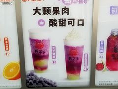 -兵立王鲜果茶·奶茶(文庙店)
