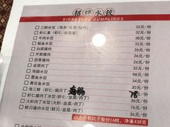 -三合园水饺(二马路店)