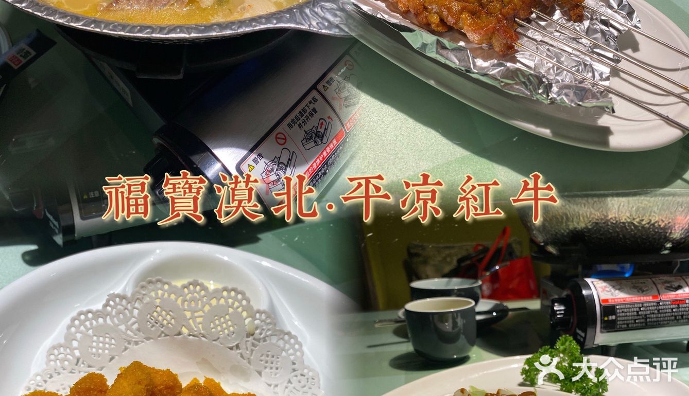 来福宝贴秋膘
