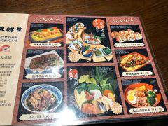 -大鲜生·亚洲菜融合小食堂