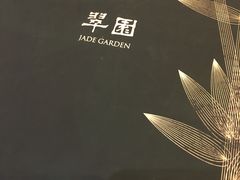 -翠园(铜锣湾广场店)