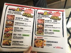菜单-味乃家 本店