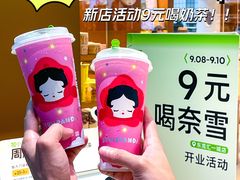 -奈雪的茶(东莞汇一城店)