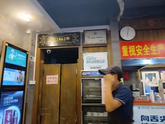 -天兴居(鲜鱼口街店)