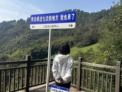 -敬亭山风景名胜区