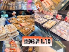 -王家沙点心店(南京西路总店)