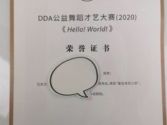 -邓肯舞蹈教育(深圳湾教学中心)