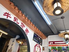 门面-金榜乳众不同欣记牛乳店·甜牛乳三皮奶