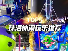 -Pokiddo口袋屋运动梦工场·亲子·团建·派对(珠海创新方店)