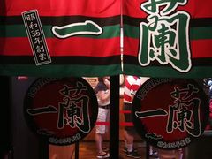 -一兰拉面(梅田阪急东通店)