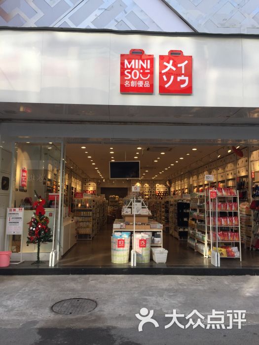 名创优品(苏州观前街2店)图片 - 第16张