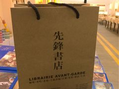 -先锋书店(五台山总店)