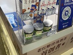 -煲珠公·老红糖珍珠奶茶(长宁龙之梦店)