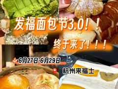-杭州来福士中心