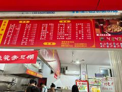 门面-小朱麻辣串(益民街店)