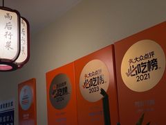 -雨后行菜(报慈北路店)