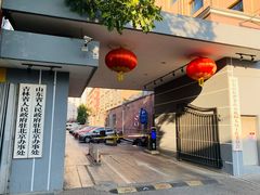 -山东宾馆·齐鲁苑餐厅