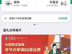-星巴克(扬州宝应吾悦广场店)