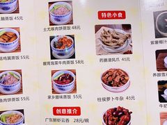-黄祥华养生堂·炖汤·营养蒸饭(岭南天地店)