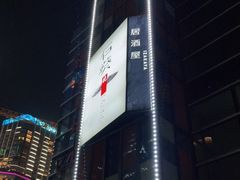 -石葵(锦业时代店)
