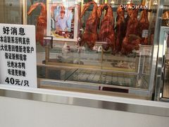 -顺城金记卤鸡·清真