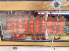 -津门红姐熟梨糕茶汤糕干(爱国道店)