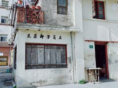 -三林塘老街