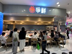 -争鲜回转寿司(朝北大悦城店)