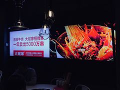 -大斌家串串火锅(德思勤店)